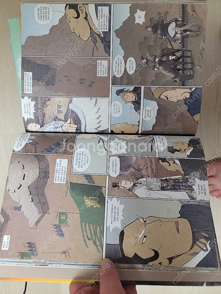 이문열 삼국지, 10권(완결), 이현세 만화로 보는 삼...--5