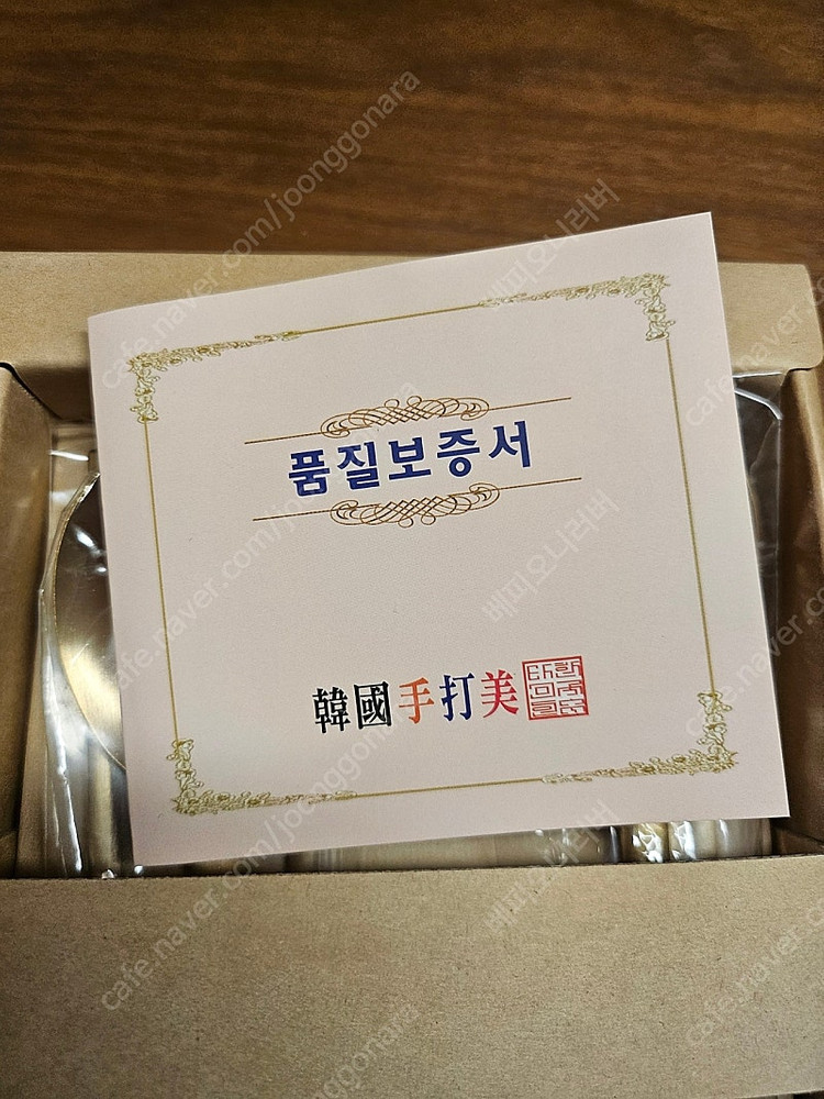 수타미 유기 수저세트 이미지