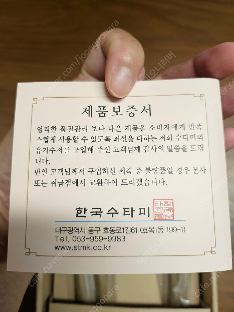 수타미 유기 수저세트 이미지