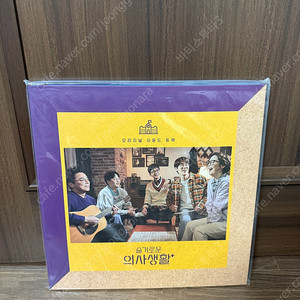 슬기로운 의사생활 시즌1,2 미개봉 새상품 일괄판매