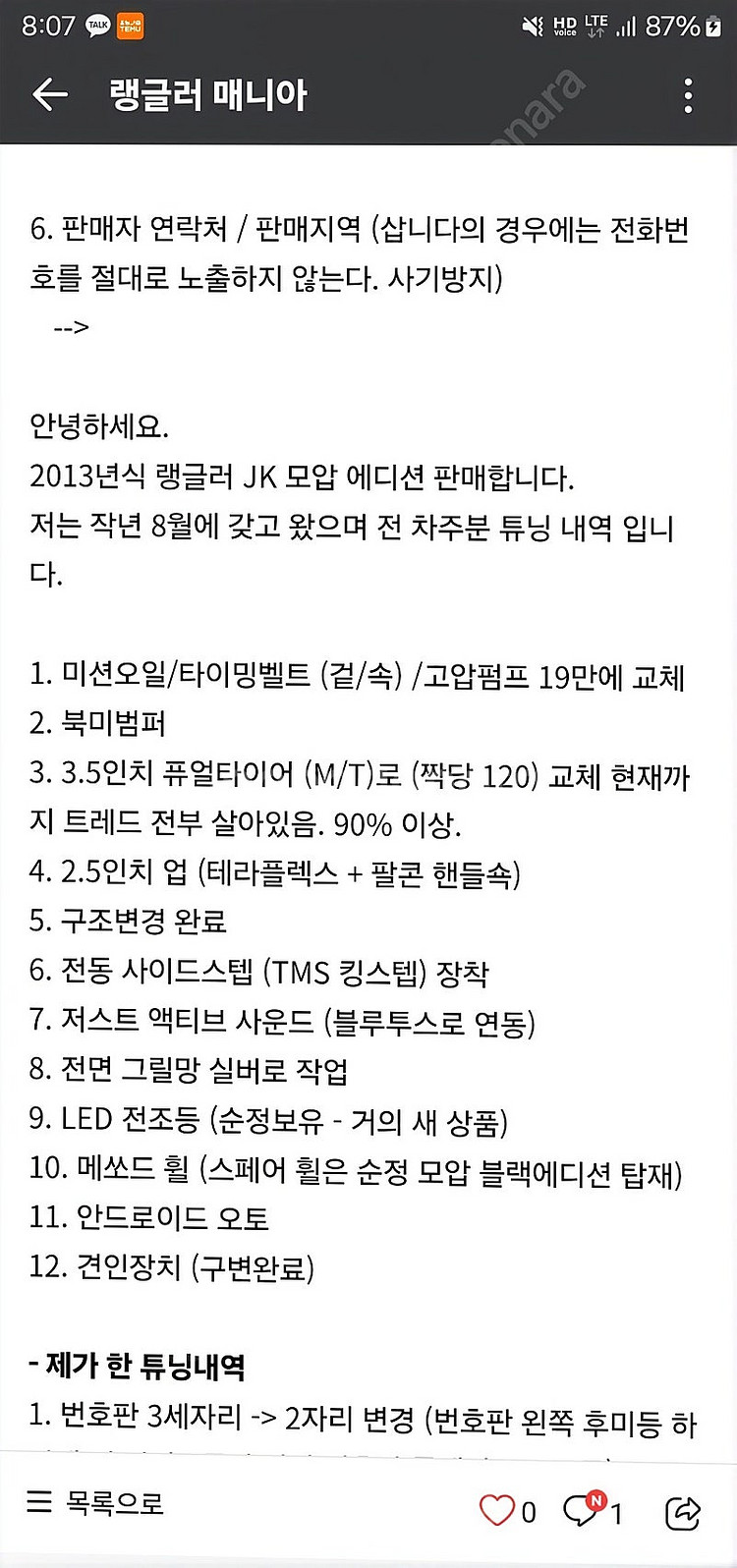 랭글러 모압에디션 솝스트탑--1