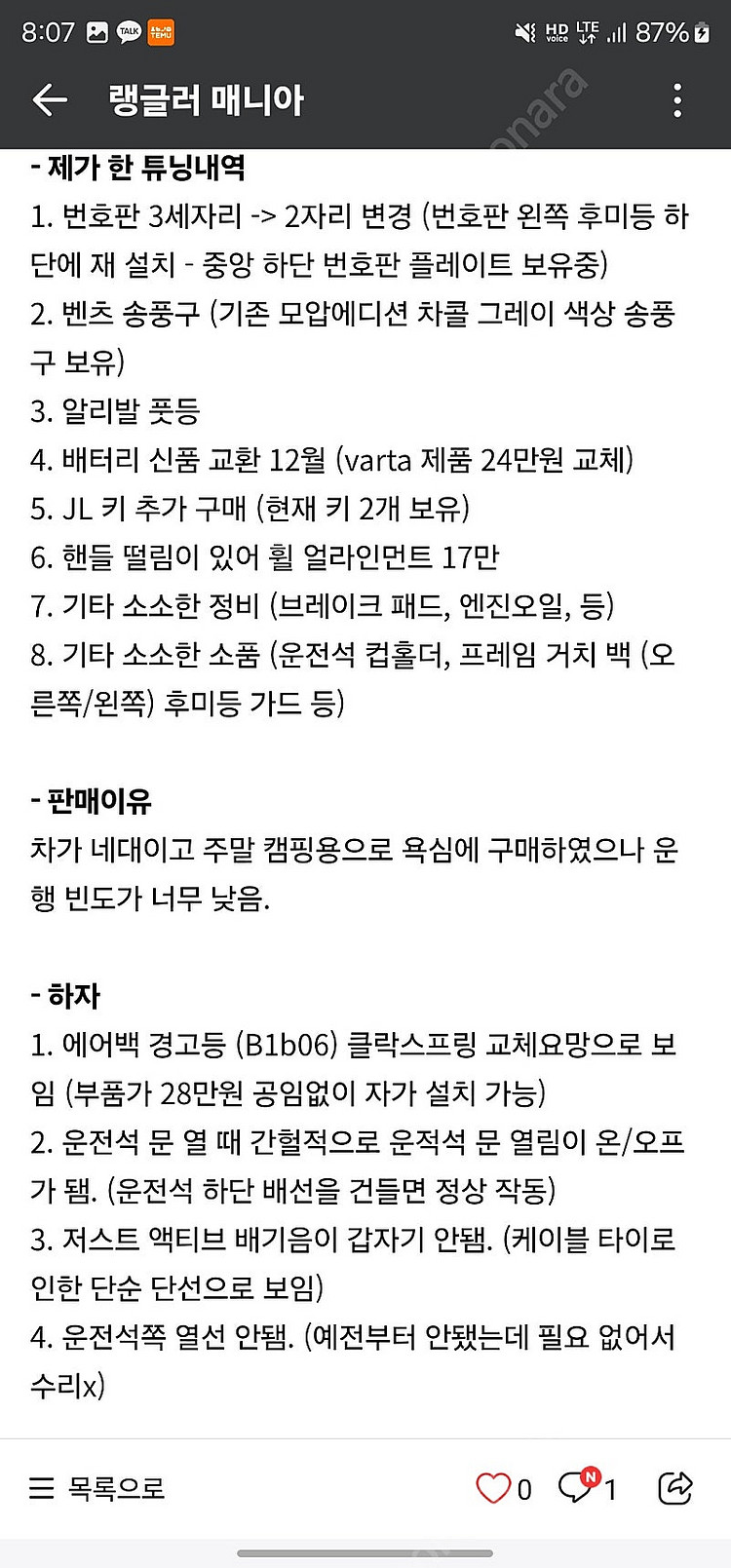 랭글러 모압에디션 솝스트탑--2