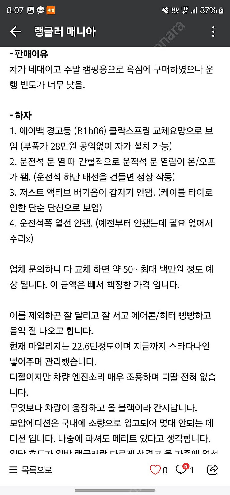 랭글러 모압에디션 솝스트탑--3