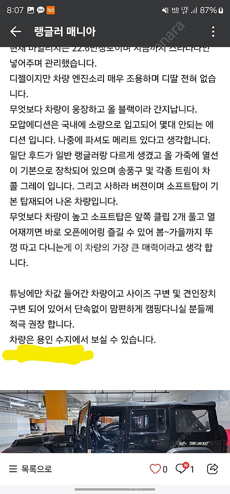 랭글러 모압에디션 솝스트탑--4