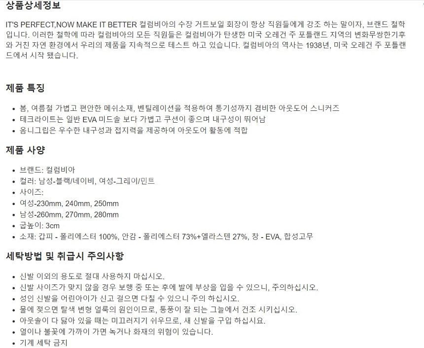 컬럼비아 성인 벤트 에어로 운동화 - 민트 (230,2...--2