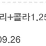 교촌치킨 교촌오리지날+콜라1.25L 기프티콘 판매