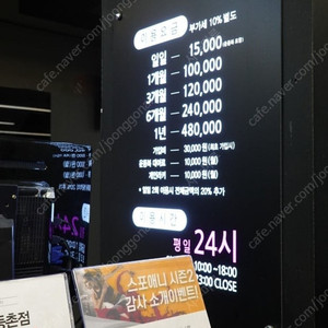 스포애니 운동복 포함 7.5개월 양도(주센터변경 가능)