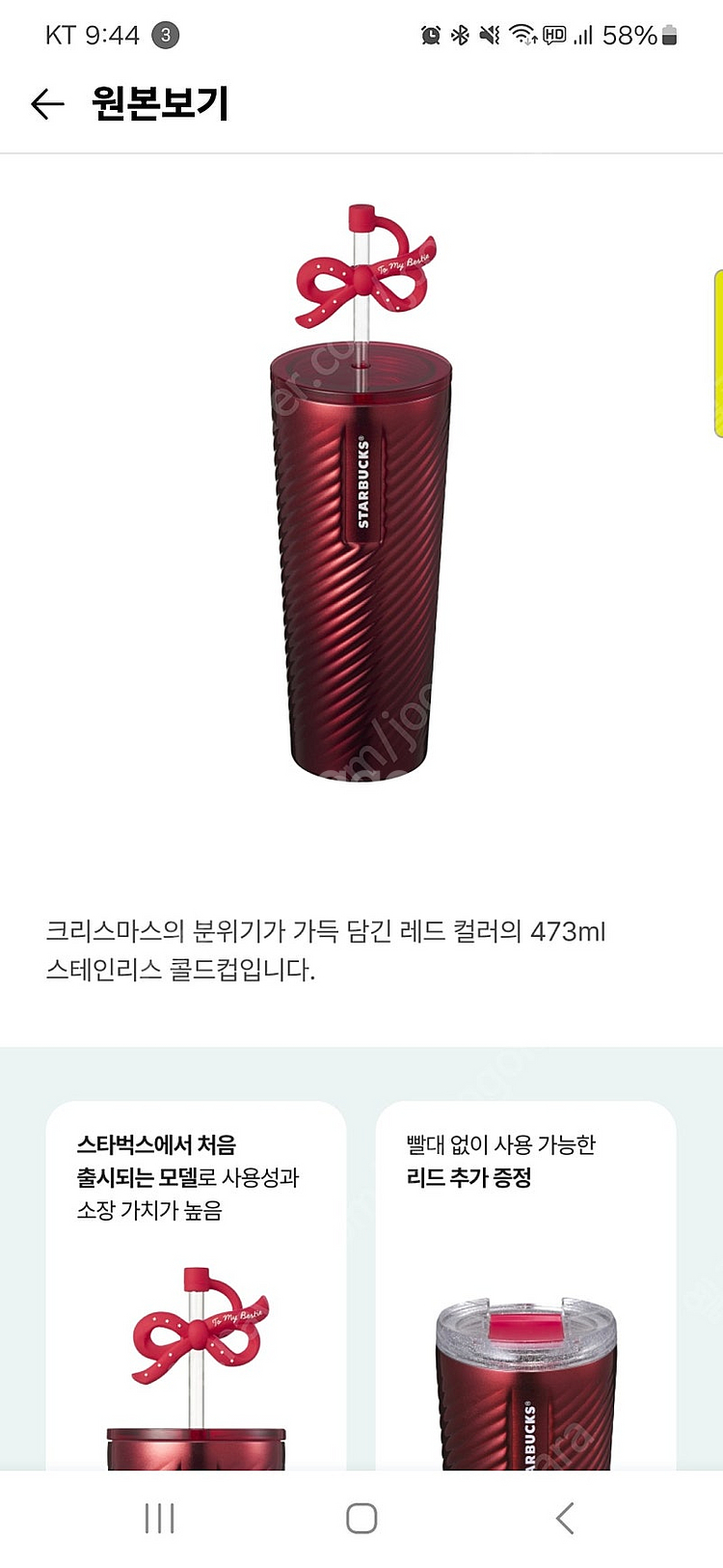 스타벅스 텀블러 새제품 팝니다(쿠폰포함)--0