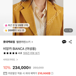 (미개봉)헬렌카민스키 비앙카 신상 핑크색상 롯데백화점몰 풀세트