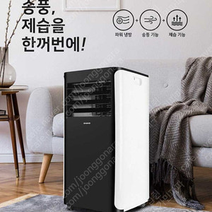 매직쉐프 이동식에어컨 MEPA-J10KB