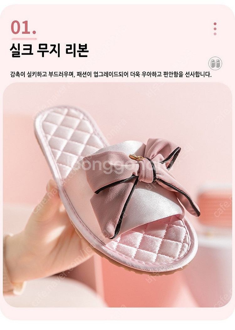 [새상품] 실크 리본 새틴 주방슬리퍼 거실화 홈실내화--7
