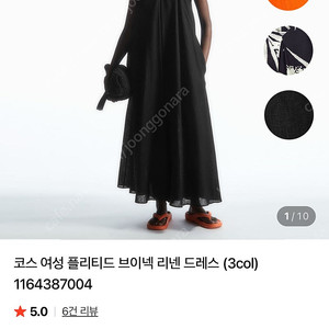 코스 원피스 린넨 드레스