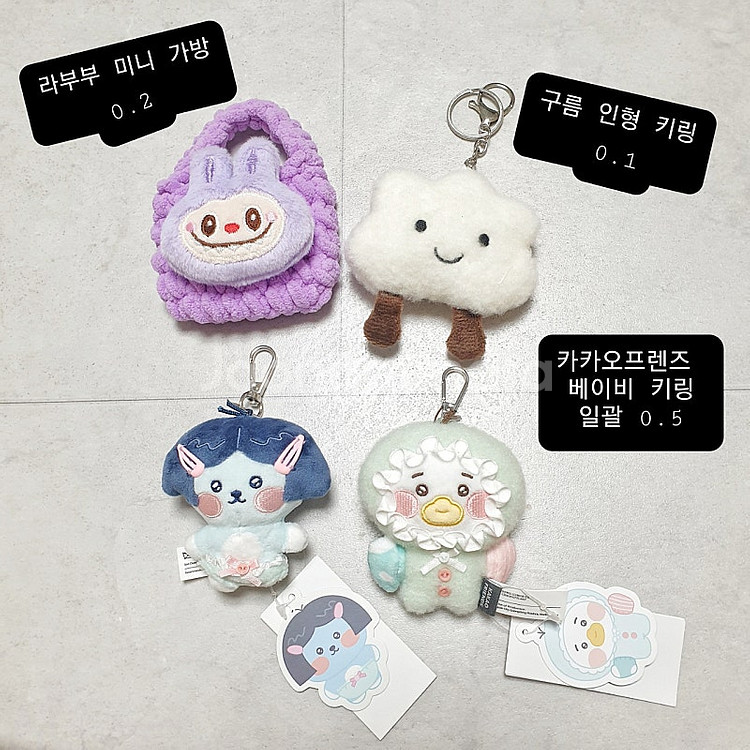 짱구 라부부 모루인형 키링--3