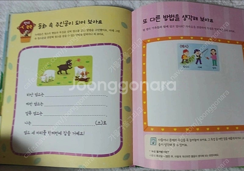 교원 조물조물 창의놀이 전집 전30권+스마트 창의력카드--3