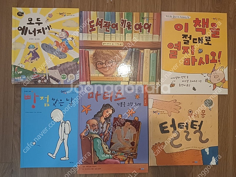 씽크빅 책읽기 프로그램 C,D세트 전집 총32권--2