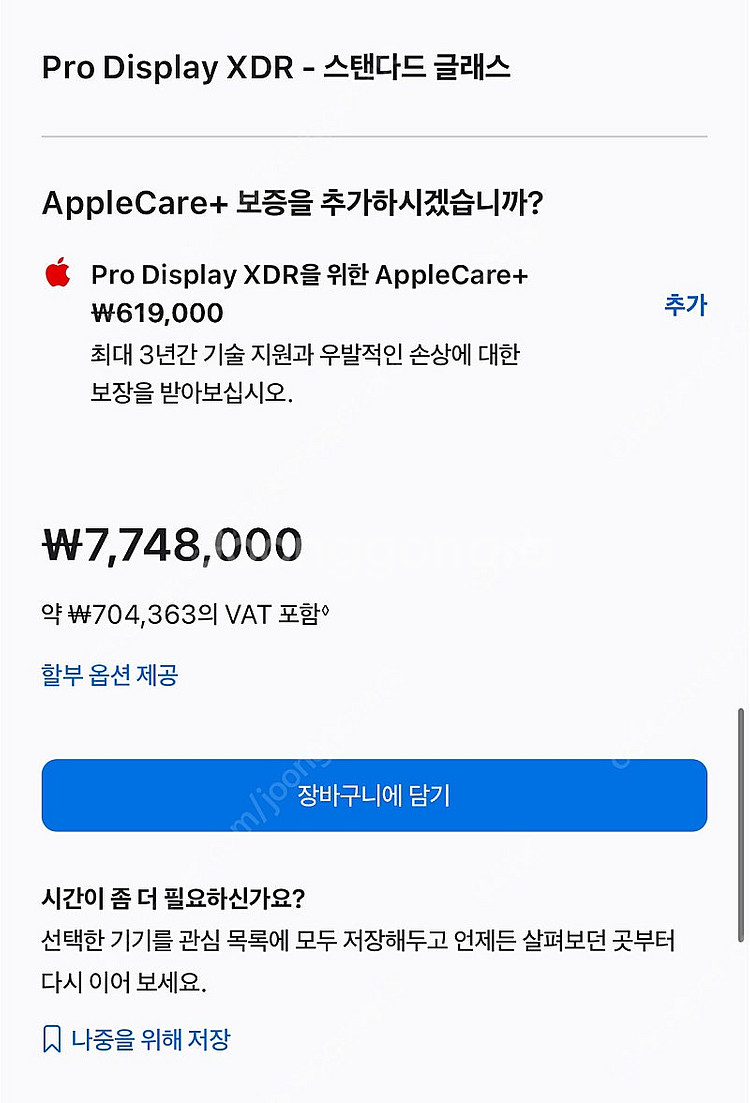 애플 프로 디스플레이 XDR--4