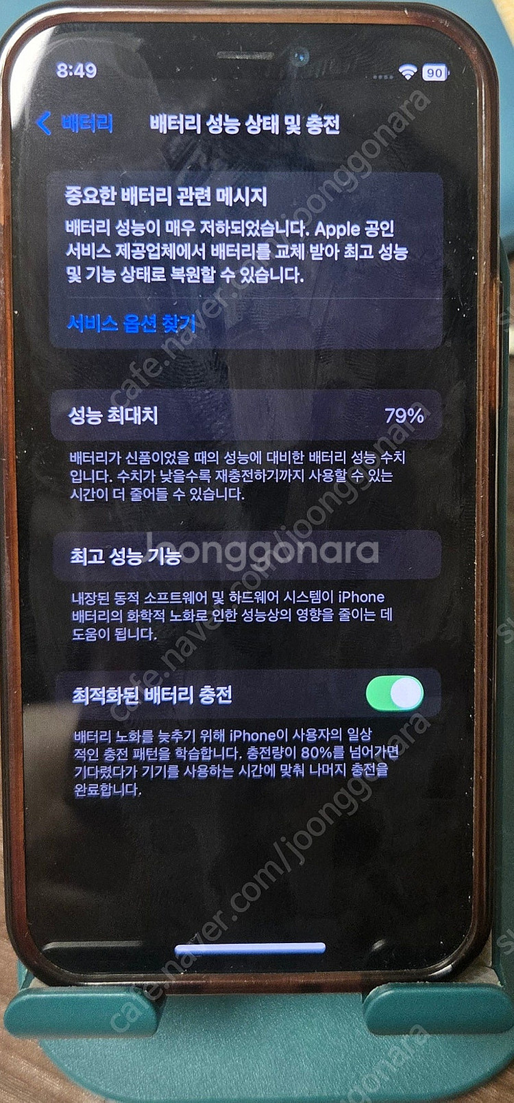 아이폰12 미니 128G 퍼플(풀박스)--8