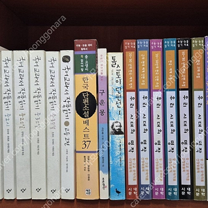 중학생 논술대비 (국어교과서작품읽기 창비) ,우리 시대의 명작 6권 일괄 택포