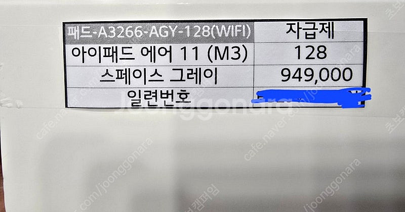 새상품)아이패드 에어 11 M3 스페이스그레이--2