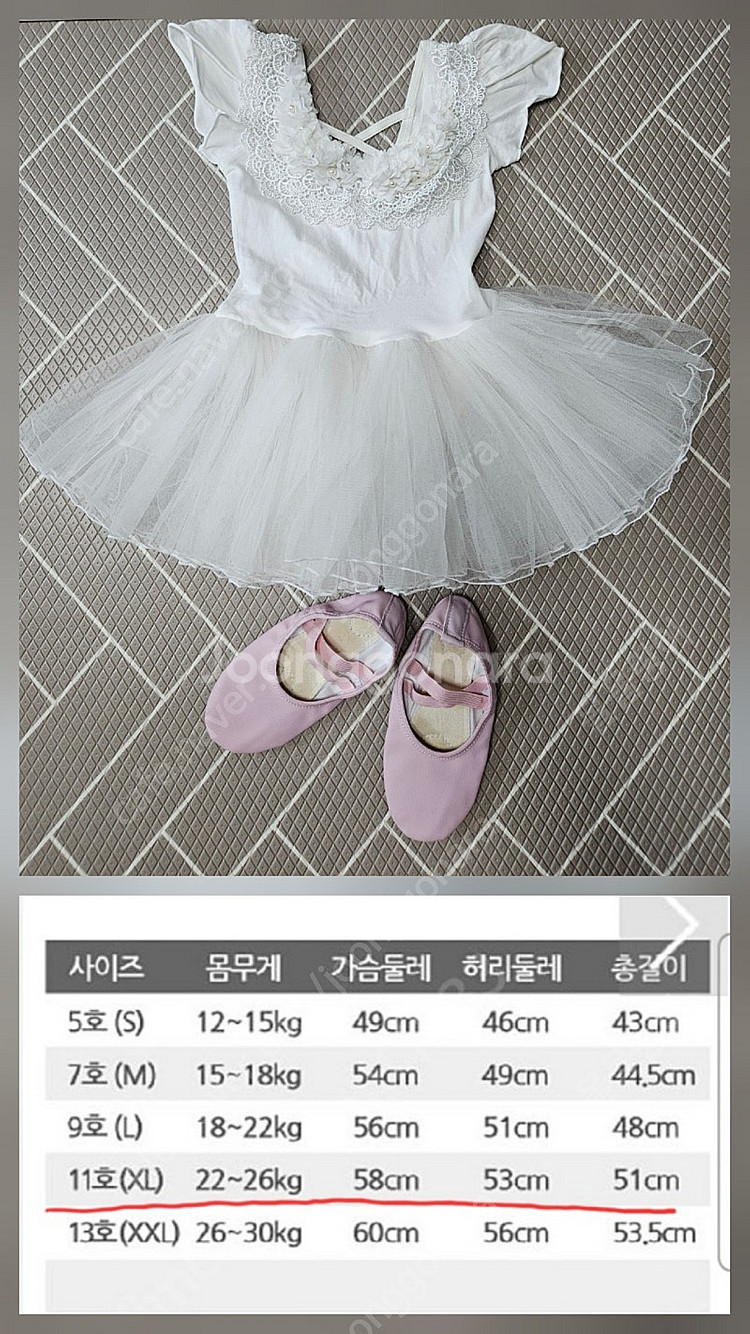 6~7세 11호 발레복, 210 발레슈즈--0