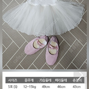 6~7세 11호 발레복, 210 발레슈즈