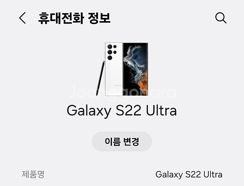 갤럭시S22울트라 512기가 모델 판매합니다.--6