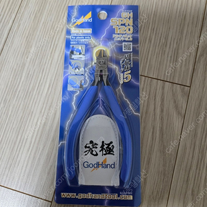 GH SPN 120 궁극 니퍼 미개봉 새제품 팝니다.