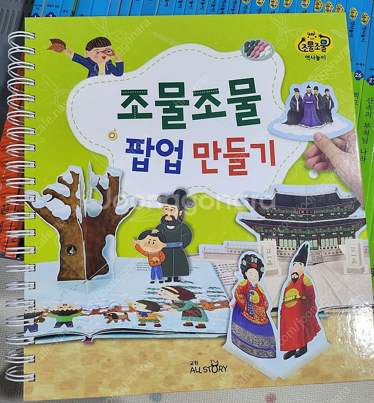 교원에듀 최신버전 조물조물 시리즈 역사놀이. 창의놀이....--1