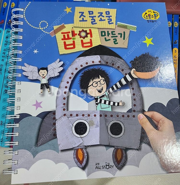 교원에듀 최신버전 조물조물 시리즈 역사놀이. 창의놀이....--3