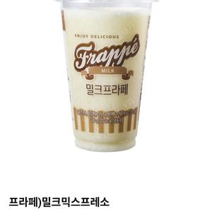 cu 프라페 교환권(8/30)(8/31) - 1300원