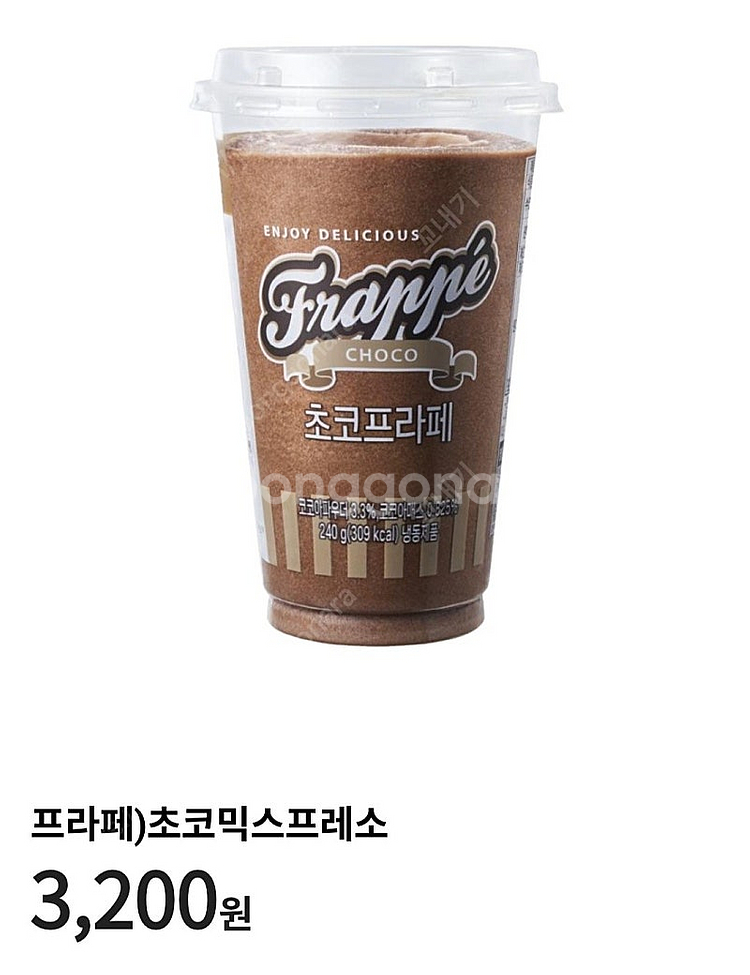cu 프라페 교환권(8/30)(8/31) - 1300원--1