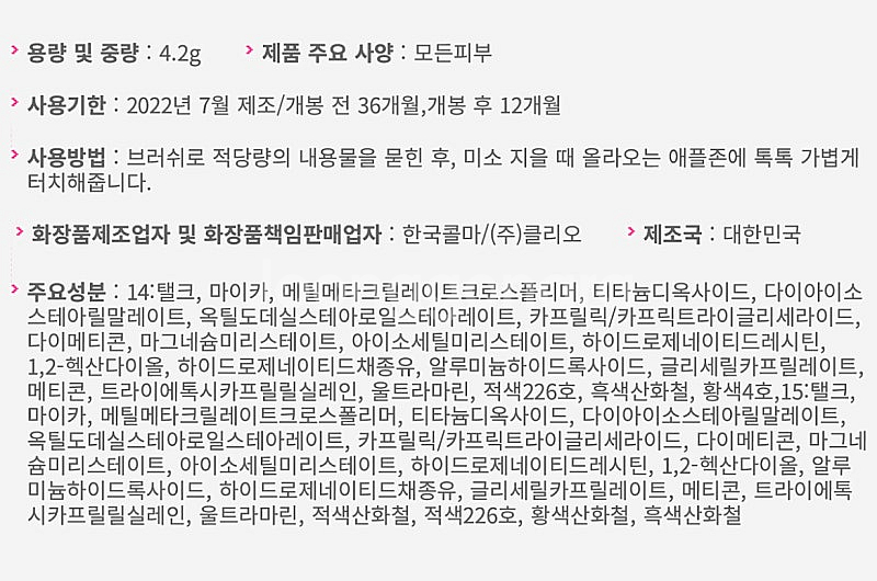 미개봉 페리페라 최고심 한정판 블러셔 볼터치 15킹갓제...--3