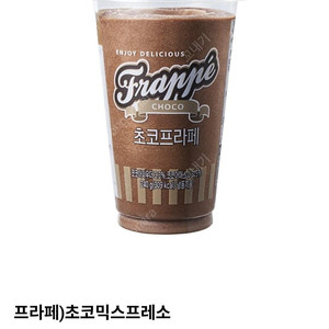 cu 프라페 교환권(8/30)(8/31) - 1300원