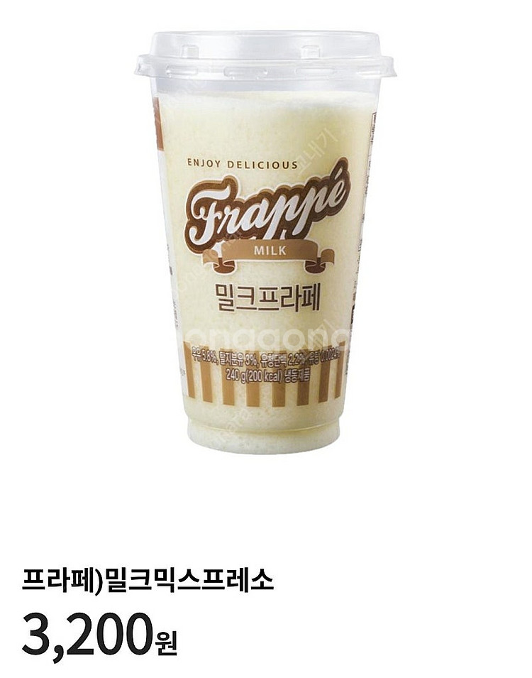 cu 프라페 교환권(8/30)(8/31) - 1300원--1