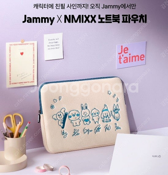 미개봉 엔믹스 nmixx 친필 싸인 노트북 파우치 굿즈...--0