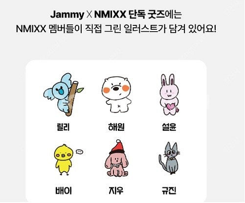 미개봉 엔믹스 nmixx 친필 싸인 노트북 파우치 굿즈...--3
