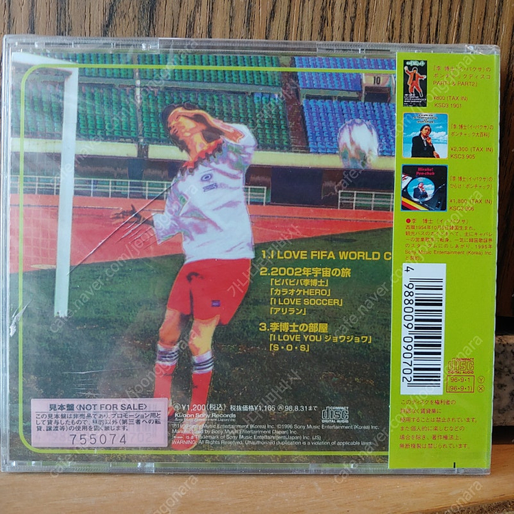 이박사 희귀 앨범 CD 음반 / 일본반 미개봉 EDM 뽕짝--2