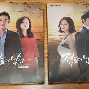 드라마 적도의 남자 DVD