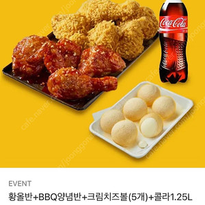 비비큐 황올반+양념반+크림치즈볼 5개+콜라 1.25L