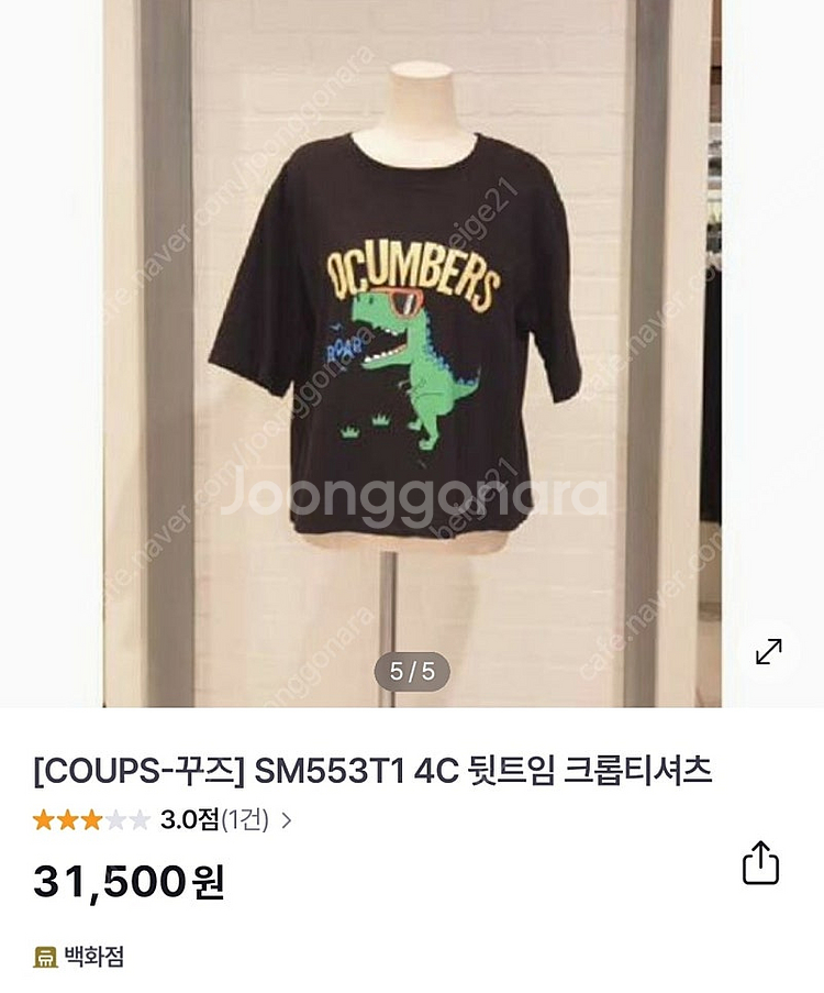 공룡프린트가 귀엽고 편안한 흔치않은티셔츠.--0