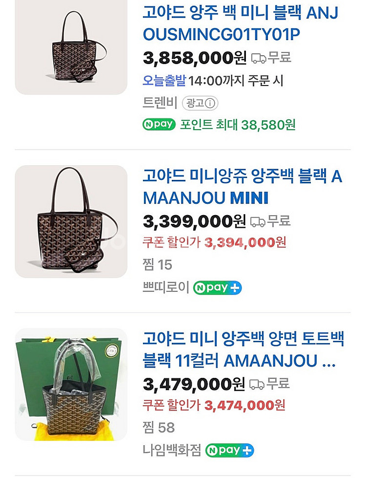 정품 고야드 미니앙주 블랙 급처--1