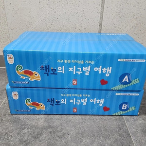 책보의 지구별여행 (미개봉 새상품)