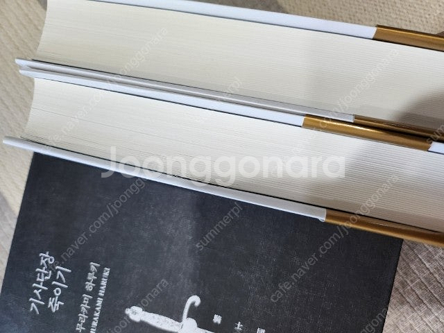 기사단장 죽이기 무라카미 하루키북박스 초판 세트--1