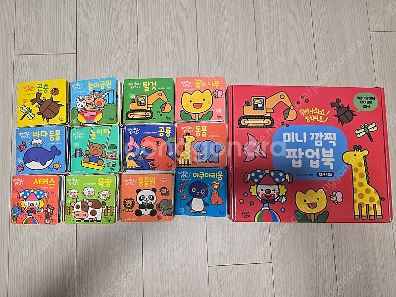 미니 깜찍 팝업북 12권 풀세트--0