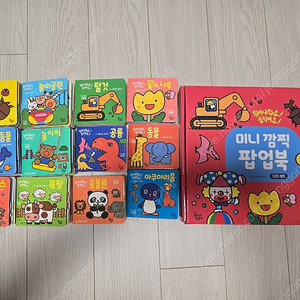 미니 깜찍 팝업북 12권 풀세트