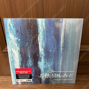 냉정과 열정사이 lp 미개봉 새상품 판매