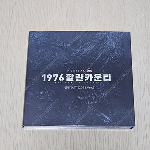 뮤지컬 1976할란카운티 실황 OST (MD포함)