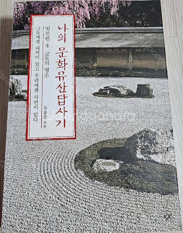 미학/철학/예술/미술사/조선시대사/소크라테스의 변명/헤...--3