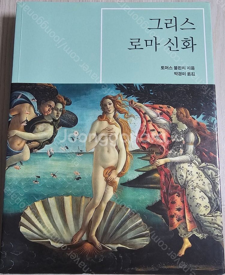 미학/철학/예술/미술사/조선시대사/소크라테스의 변명/헤...--9