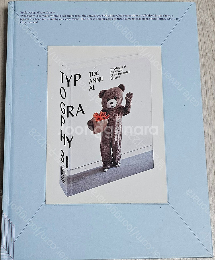 이헌국조형예술/﻿TYPOGRAPHY 31/﻿유네스코 세...--0